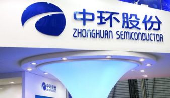 中環(huán)股份聯(lián)合組建合資公司，聚焦技術(shù)咨詢領(lǐng)域發(fā)展