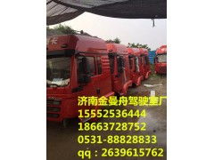 陜汽重卡駕駛室總成專業(yè)供應(yīng)商——濟南金曼舟與艾特貿(mào)易網(wǎng)聯(lián)袂展示