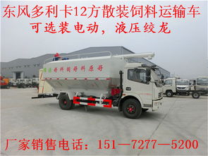 散裝飼料車與生豬運(yùn)輸車 行業(yè)動(dòng)態(tài)與弘力專用汽車銷售前景分析