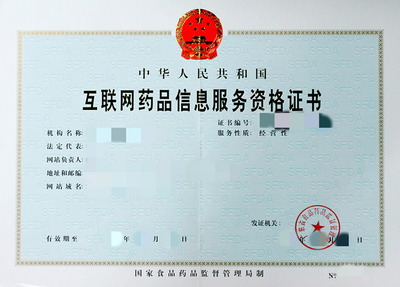開發(fā)醫(yī)療服務小程序所需的資質(zhì)與藥品互聯(lián)網(wǎng)信息服務要求詳解