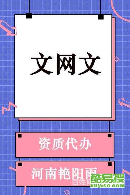 鄭州酷易搜 探析藥品互聯(lián)網(wǎng)信息服務資質(zhì)與行業(yè)發(fā)展